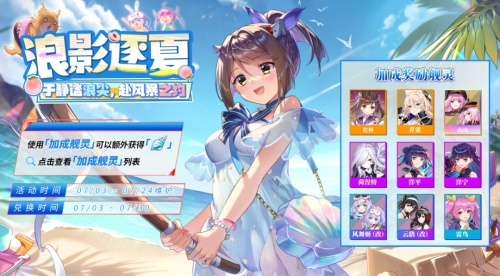 《拂晓》新服开启直送200抽 誓约换装免费领