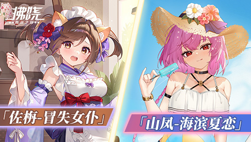 《拂晓》新服开启直送200抽 誓约换装免费领