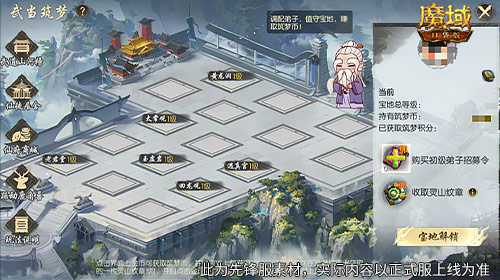 武当山河录！魔域口袋版武当联动活动上线