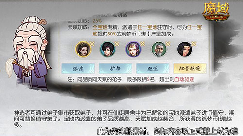 武当山河录！魔域口袋版武当联动活动上线