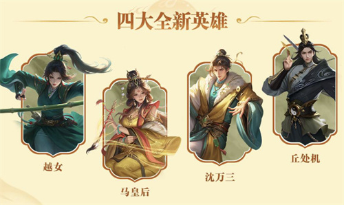 《英雄杀》手游十周年“杀疯了”!庆典版本超多福利来了!