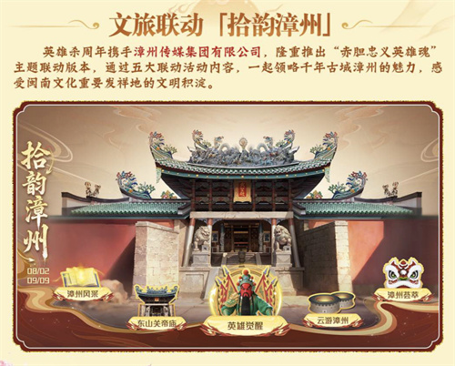 《英雄杀》手游十周年“杀疯了”!庆典版本超多福利来了!