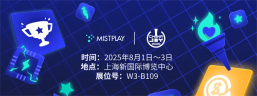 Mistpaly补上了iOS端应用,玩家与游戏厂商双赢的道路更宽了