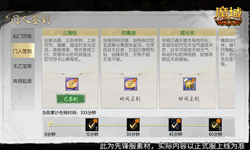 新职业福利!魔域口袋版太乙阵师