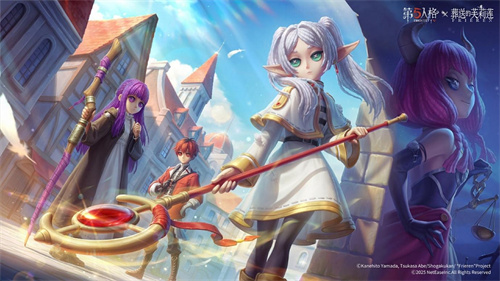 《第五人格》× 动画《葬送的芙莉莲》联动开启！