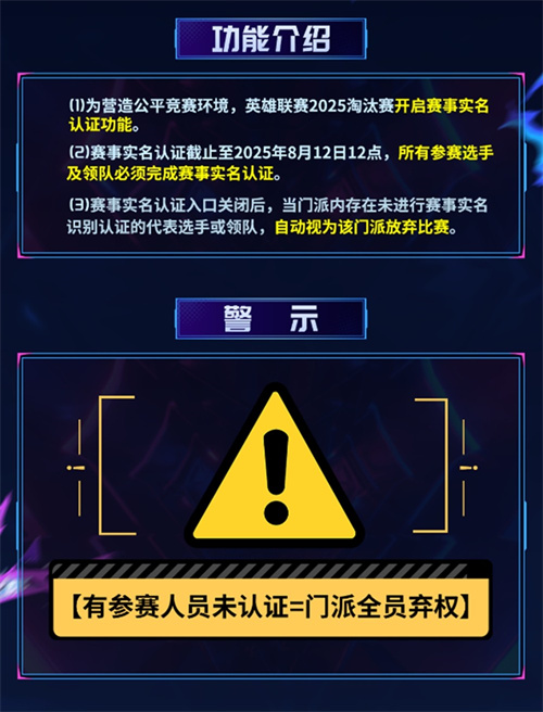 无惧黑夜，一战封神！2025狼人杀英雄联赛淘汰赛来袭