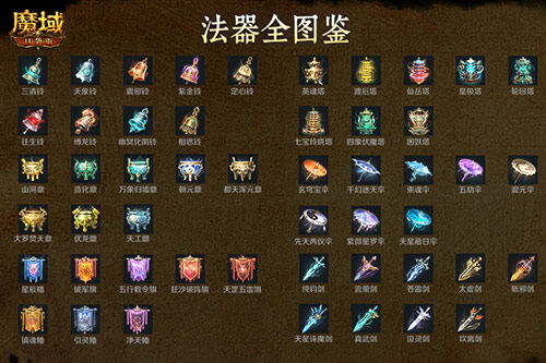 法器怎么玩？魔域口袋版新职业攻略