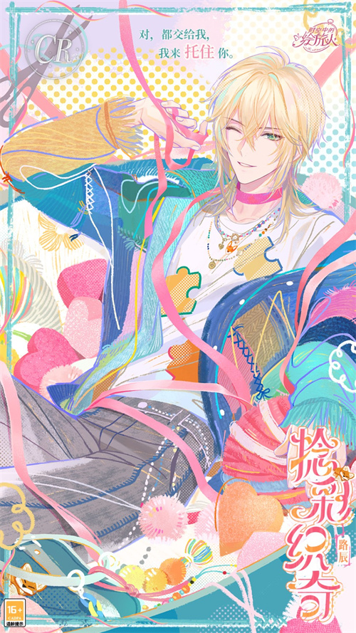 《时空中的绘旅人》活动「心动秘礼」8月22日开启,感受多巴胺色彩带来的奇妙心动!