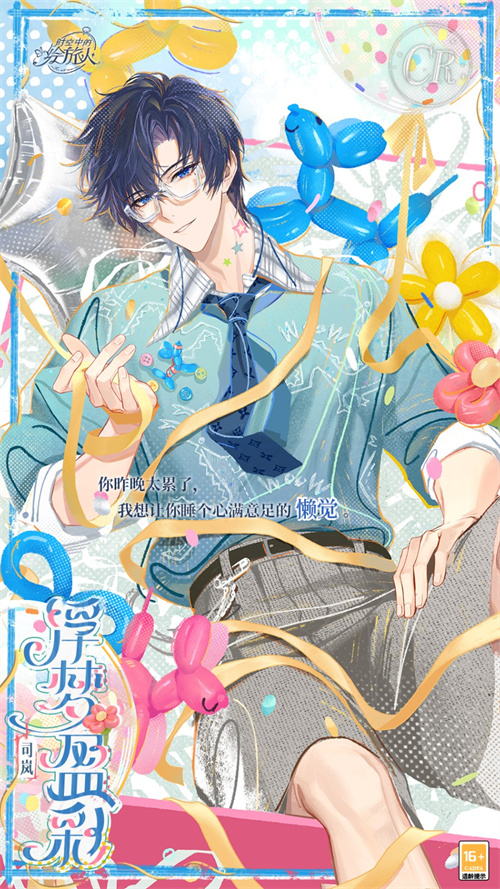 《时空中的绘旅人》活动「心动秘礼」8月22日开启,感受多巴胺色彩带来的奇妙心动!