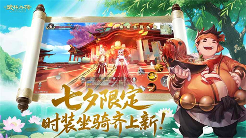 《武林外传手游》仲夏盛典开启!「流萤誓夏」8.28定档,执手同福,赴星河之约!