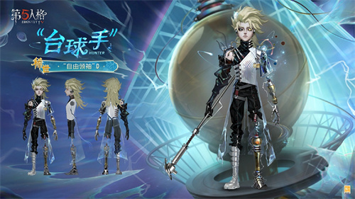 出奇制胜《第五人格》第三十九赛季·精华3今日上线！