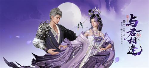 《射雕》百炼副本与侠客切磋玩法同步更新，新增同心值排行奖励