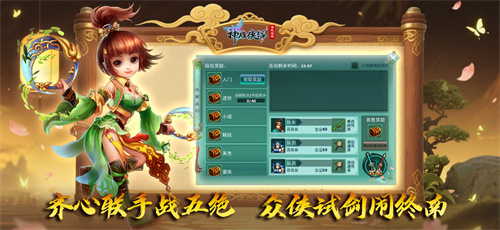 十二载成就经典！武侠回合手游《神雕侠侣》今夏锋芒再绽