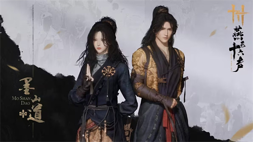 《燕云十六声》门派前瞻丨摩顶放踵以利万民，规量方圆而正世道