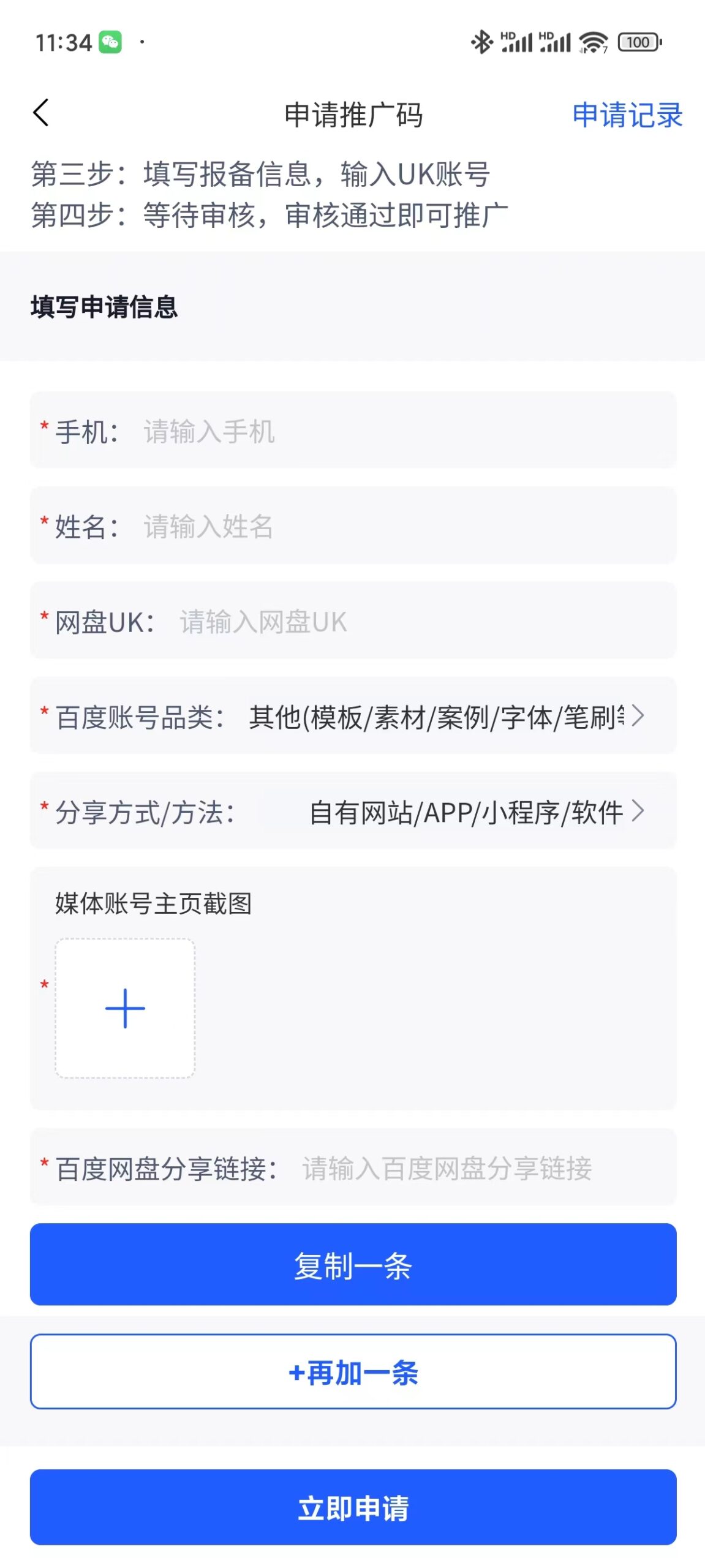 fa8bb527fe20240326113448-scaled-1 开通网盘推广权限 成为达人转存收益日入600+