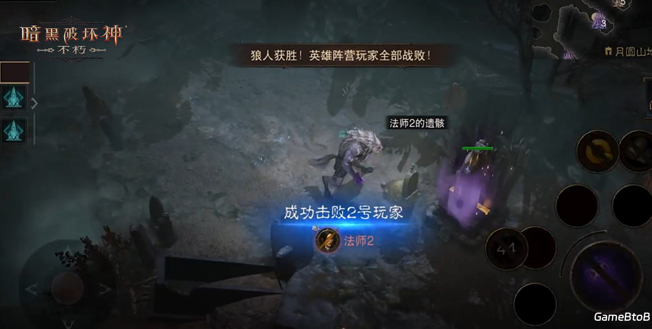 免费体验狼人时装！《暗黑破坏神：不朽》万圣节限时玩法【月夜迷踪】今日刺激返场