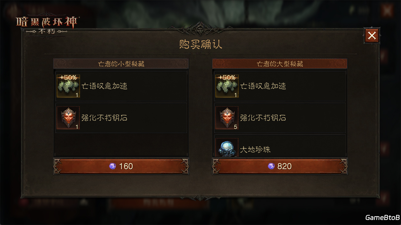 免费体验狼人时装！《暗黑破坏神：不朽》万圣节限时玩法【月夜迷踪】今日刺激返场