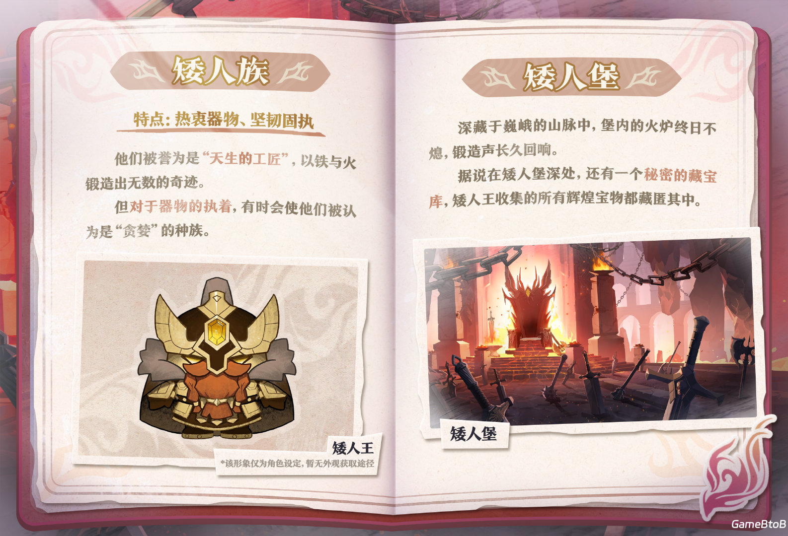 《蛋仔派对》全新西幻题材派对季“龙与剑之诗”即将重磅开启！