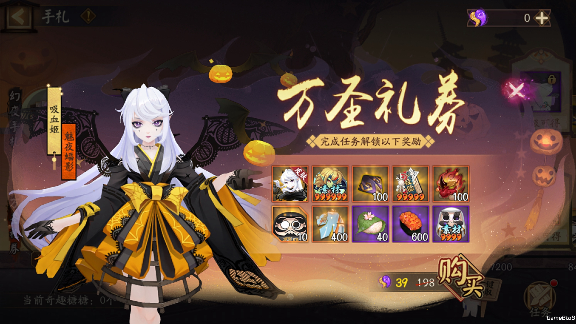 《阴阳师》全新活动「糖果奇妙夜」即将开启！捣蛋鬼们早已蠢蠢欲动——