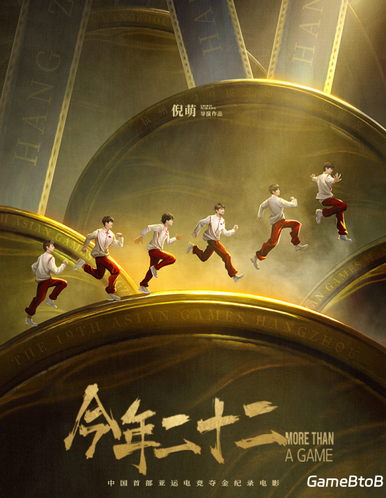 官宣DAU超1亿，《王者荣耀》2024共创之夜续写国民游戏长青新篇章