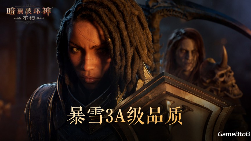 2024年度计划曝光！《暗黑破坏神：不朽》X《魔兽世界》11月开启联动