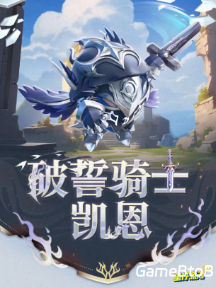 《蛋仔派对》“龙与剑之诗”派对季重磅开启！盲盒外观、活动攻略、主题关卡正式揭晓