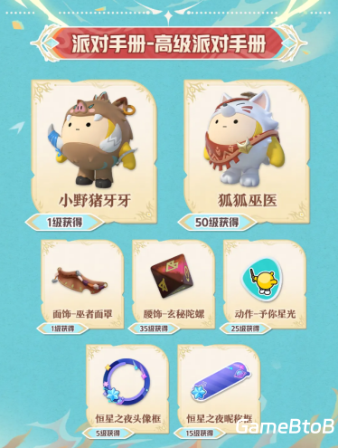 《蛋仔派对》“龙与剑之诗”派对季重磅开启！盲盒外观、活动攻略、主题关卡正式揭晓
