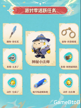 《蛋仔派对》“龙与剑之诗”派对季重磅开启！盲盒外观、活动攻略、主题关卡正式揭晓