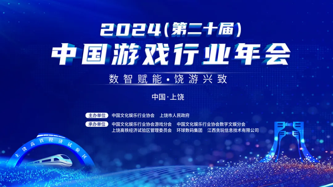 恭喜《石器时代：觉醒》荣获2024年度中国游戏行业优秀网络游戏奖项