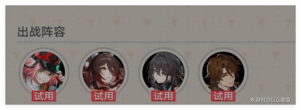 崩坏星穹铁道晨昏卷隐day3全试用怎么过