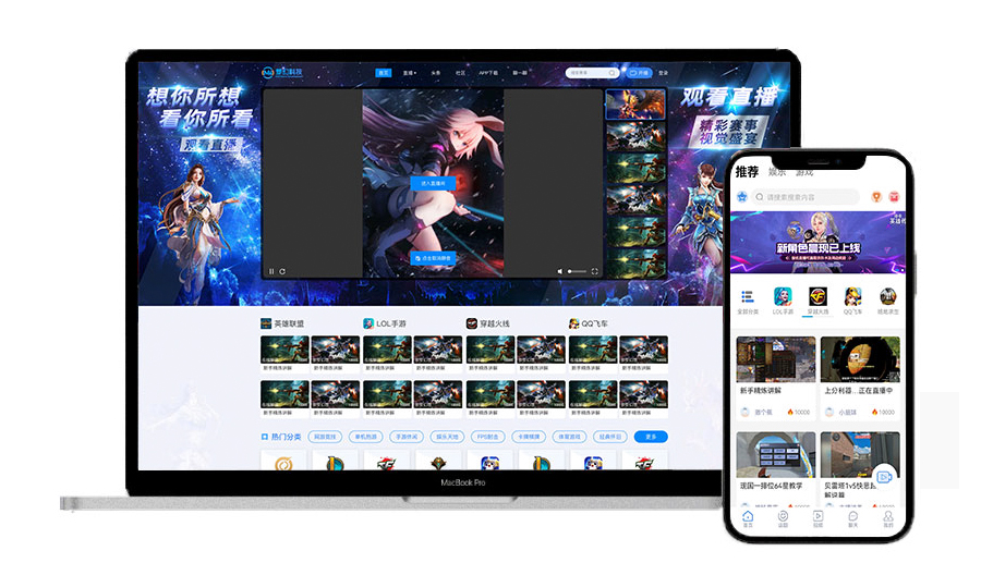 仿虎牙直播系统源码,多端同步直播,免费搭建部署,极速上线