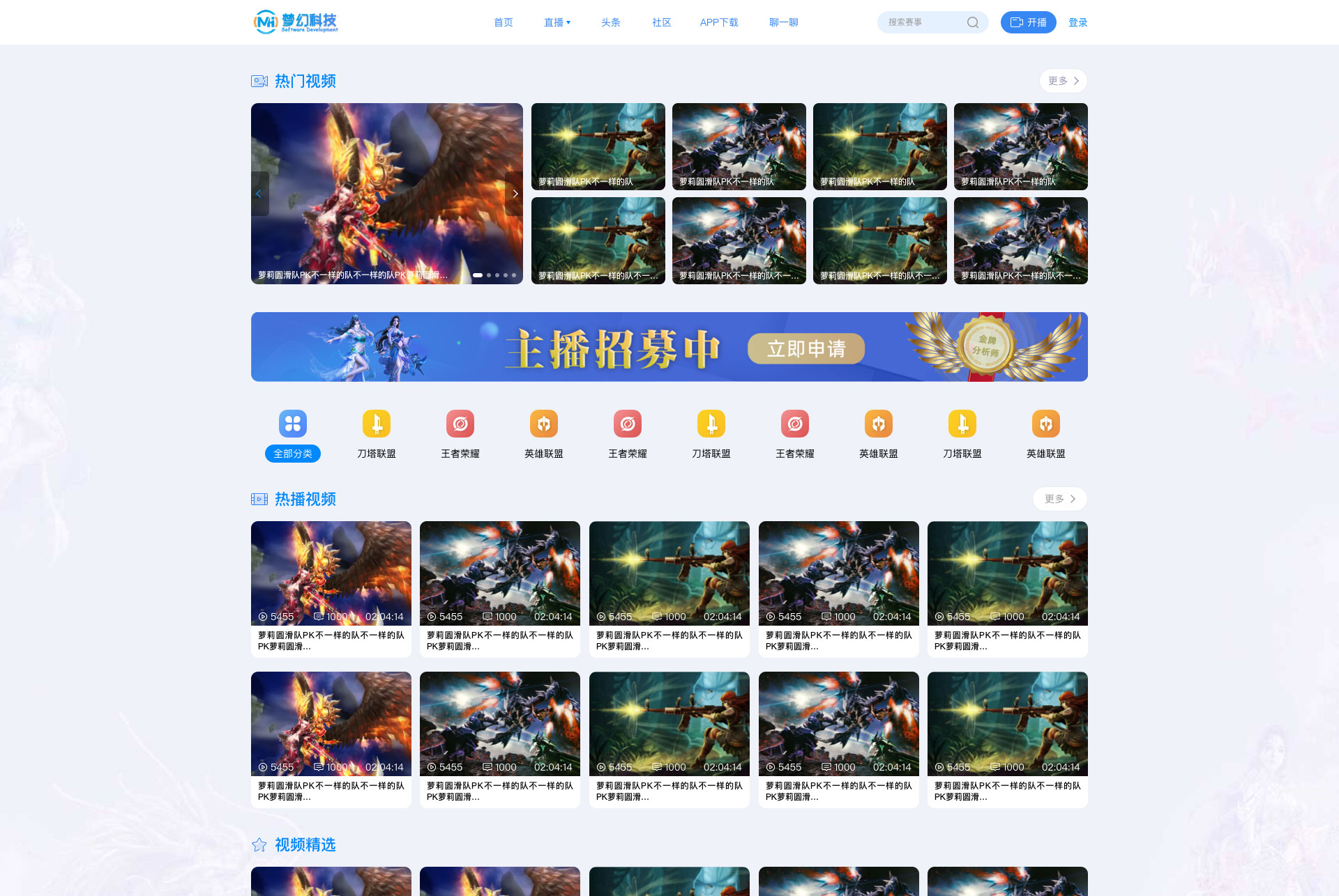 游戏直播系统搭建方案+源代码完全掌控，PC&amp;移动端APP兼容