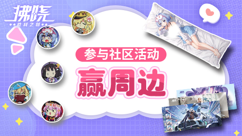 《拂晓：胜利之刻》新服开启倒计时 登录领200抽