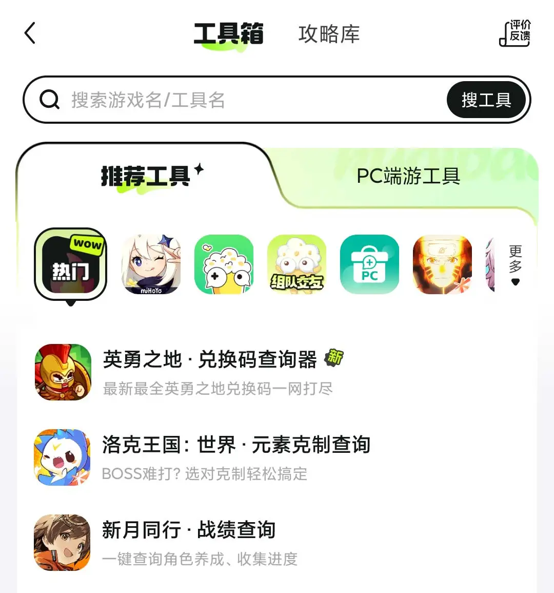 640-1 超懂玩家的游戏平台,关于游戏的一切“好游快爆”都能给你!