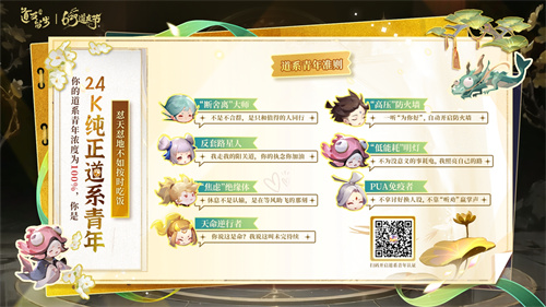 以“道系”之名，赴十年之约！《道友请留步》629道友节盛大开启