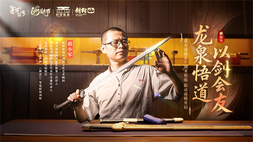 以“道系”之名，赴十年之约！《道友请留步》629道友节盛大开启