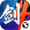 剑侠世界4:无限