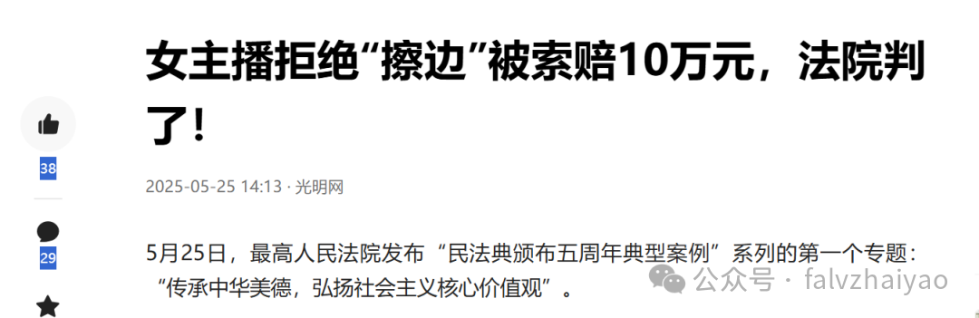 MCN教导主播“擦边”“私联粉丝”？主播解约合法吗？
