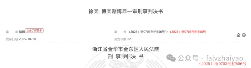 在公司帮上分6000万获利1.5万,游戏从业者获刑_GameBtoB