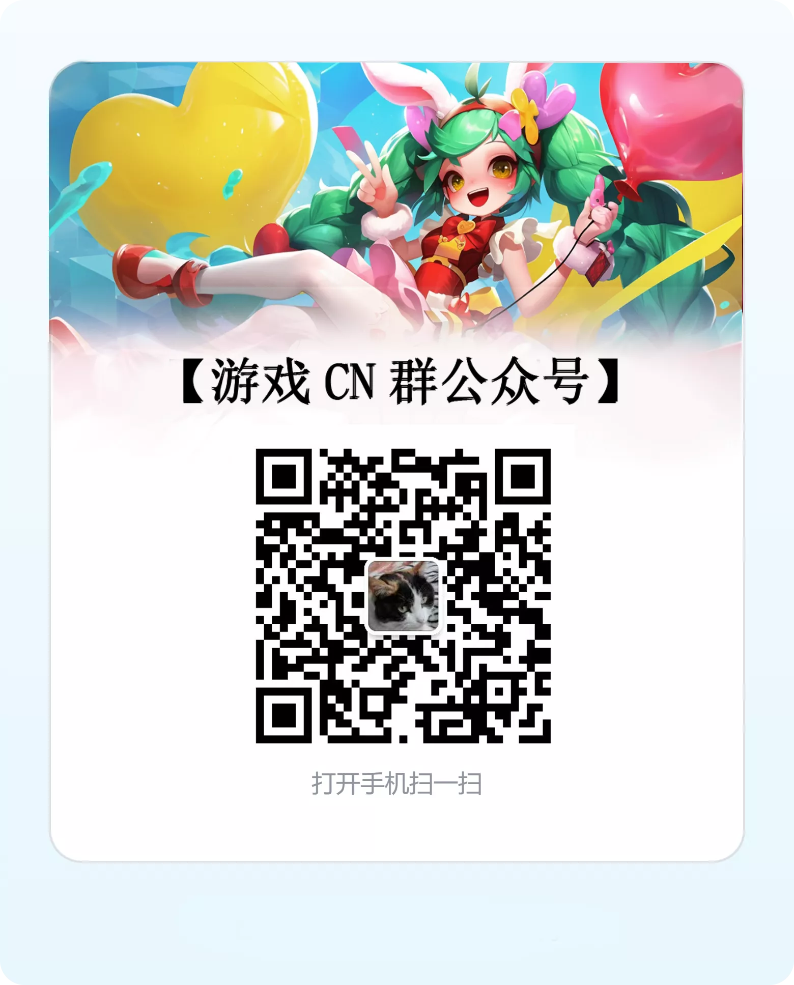 游戏千企录公众号