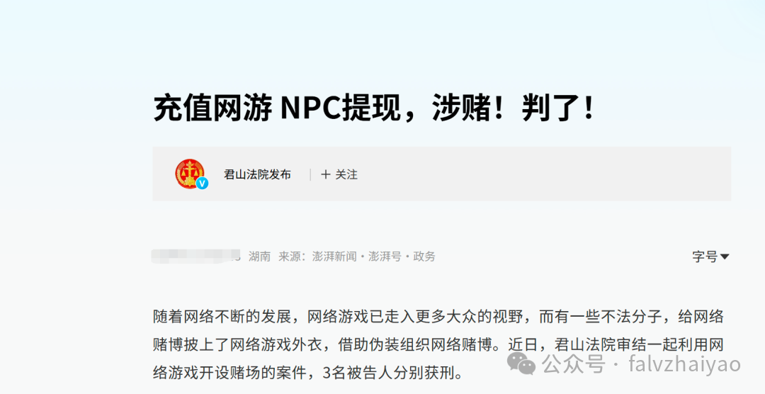 打金服合规 打金服游戏应当如何合规宣传