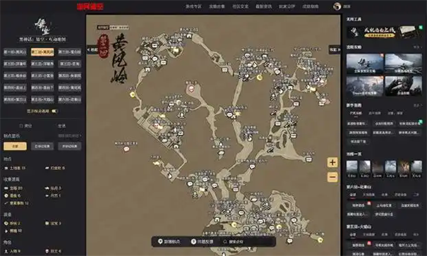 黑神话悟空全六章隐藏地图位置与开启条件_法宝奖励一览